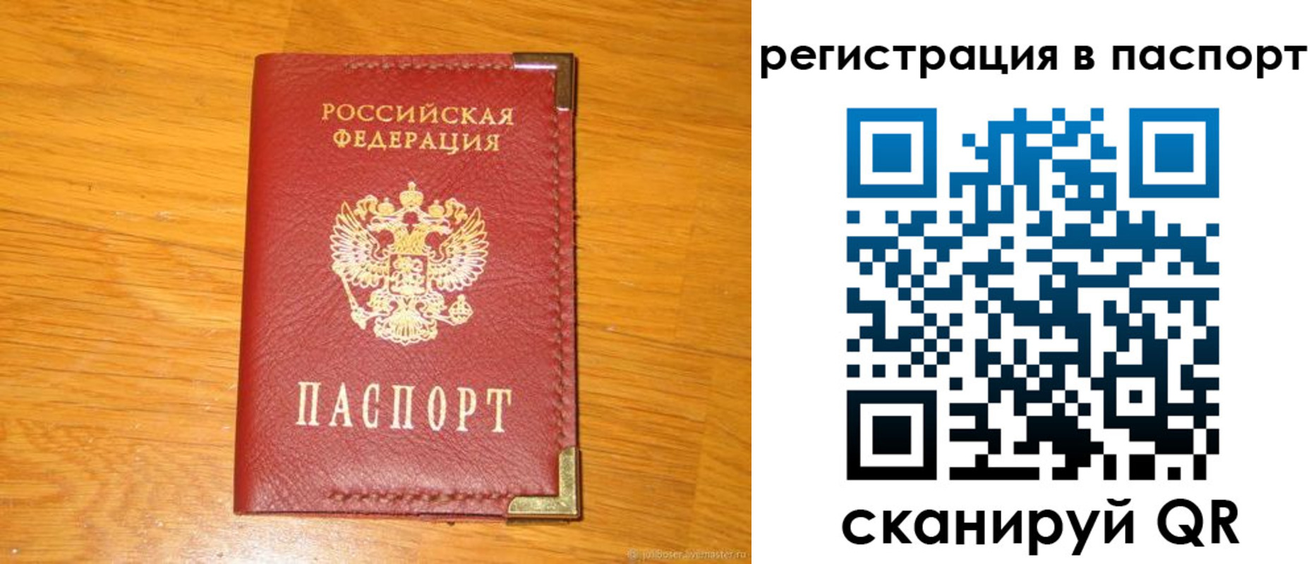 временная регистрация госуслуги в Рыльске